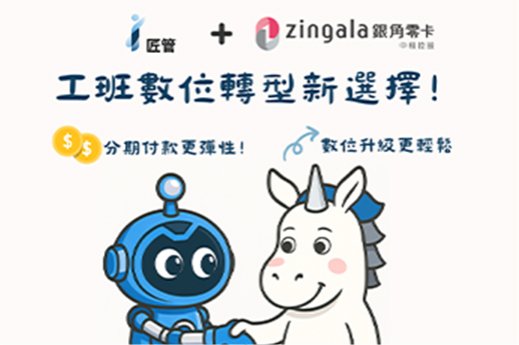 告別傳統工地管理，迎向數位新時代